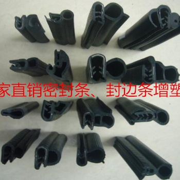 廠家生產密封條增塑劑環保無毒可提高產品的韌性、拉伸性質量穩定