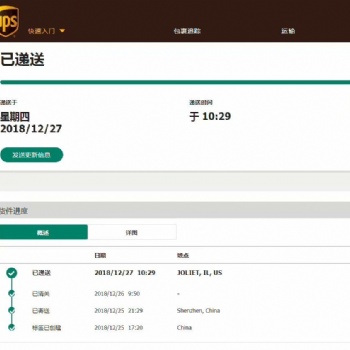 看過來深圳UPS紅單跟香港UPS紅單2到4天到美國