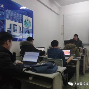 淄博數控編程培訓聊城UG學校