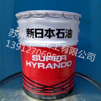 引能仕寶諾克46#抗磨液壓油SUPER HYRANDO