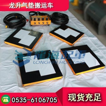 載荷24T氣墊搬運裝置報價,價格優惠全國直郵