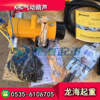 KA1M-100KHC氣動葫蘆視頻，按鈕式、拉桿式控制靈敏