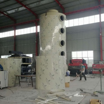 廢氣處理設(shè)備凈化塔印刷廢氣處理噴淋塔凈化器