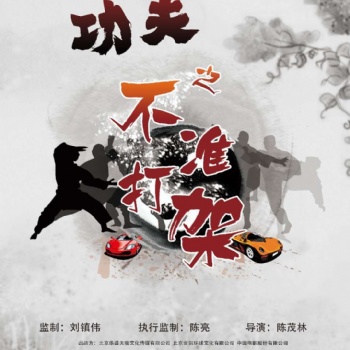 院線電影大區直播間影視招商