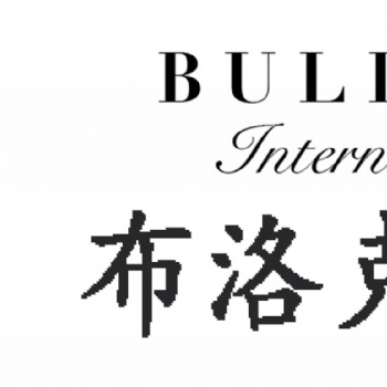 布洛克國際拍賣有限公司 新加坡場集征中