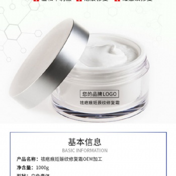 Regesi疤痕妊娠紋修復霜預防生長紋產后孕紋肥胖紋修復霜oem加工