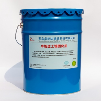鄭州廠家土壤固化劑混凝土硬化劑建筑場地道路地基處理加固