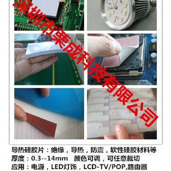 導熱硅膠片，導熱雙面膠