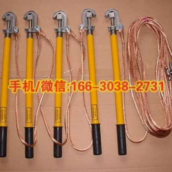 現(xiàn)貨出售0.4KV低壓接地線短路接地線配電室母排接地棒