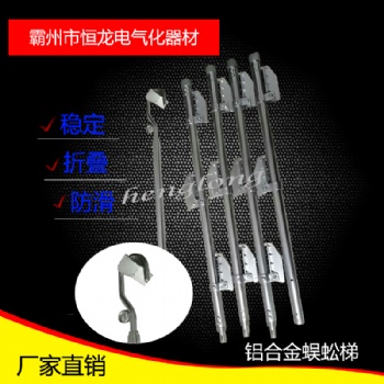 廠家鐵路接觸網(wǎng)用鋁合金蜈蚣梯 折疊式鋁合金蜈蚣梯FACL6-6