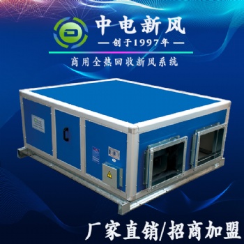 商用新風系統廠家 除霾新風機批發 家用全熱新風系統品牌
