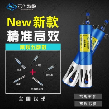 湖泊水質(zhì)在線鹽度傳感器