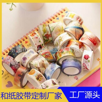 廠家來圖定制和紙膠帶珠光磨砂工藝純色系列 diy手帳膠帶口紅貼紙