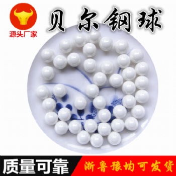 開封貝爾生產氧化鋯陶瓷球 耐磨陶瓷球 陶瓷小珠3.969mm高精度