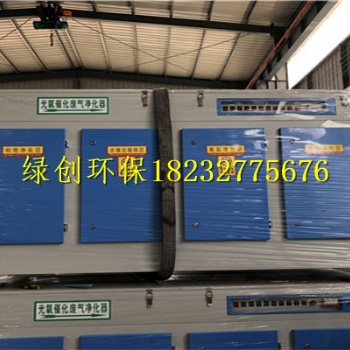 綠創(chuàng)廠家光氧催化凈化器質優(yōu)價廉