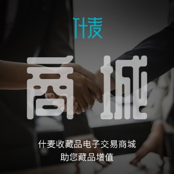 成都古董古玩藝術品電子服務展示商城