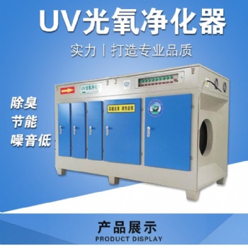 我公司生產各類焊煙除塵器，空氣凈化器，光氧催化凈化器，機床油霧凈化器，水噴淋凈化塔，活性炭空氣凈化器