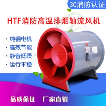 金光排煙風機批發，消防排煙風機廠家