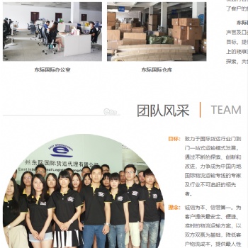 國際貨物代理，私人物品海運，空運，大小重貨海運專業國際海運空運誠信合作雙清門到門服務