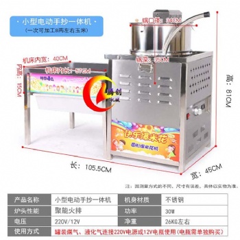 小型圓球形爆米花機(jī)價(jià)格,商用燃?xì)饷朗浇固乔蛐伪谆C(jī)廠家