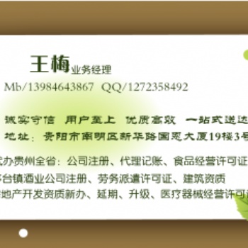 代辦貴州房地產(chǎn)開發(fā)資質(zhì)需要的手續(xù)有哪些?