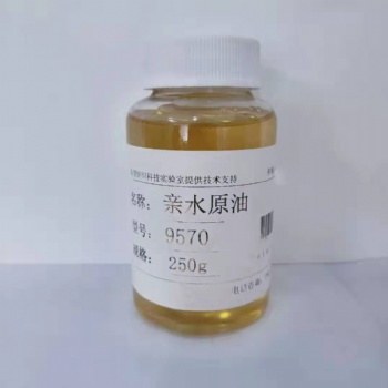 親水硅油DW-9570