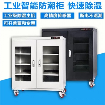 工業電子干燥柜.IC防潮箱.LED元器件除濕柜.芯片防靜電防潮柜.氮氣柜