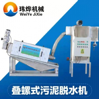 山東瑋燁優質疊螺式污泥脫水機的銷量