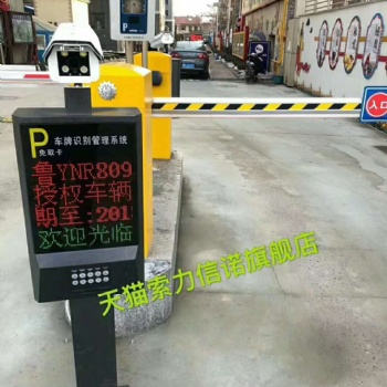停車場道閘小區電動柵欄升降門衛收費門禁起落桿遙控車牌識別系統