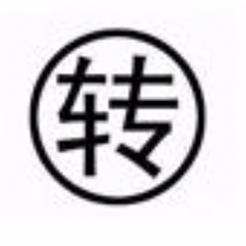 轉優質新能源公司兩家，經營廣泛