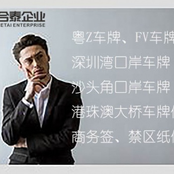 粵港兩地車牌大陸司機換領香港駕照流程