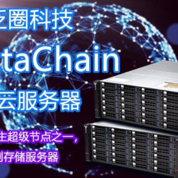 泛圈科技Yottachain11月18日提前啟動記賬網上線