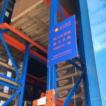 駛入式貨架、廣東貨架廠家