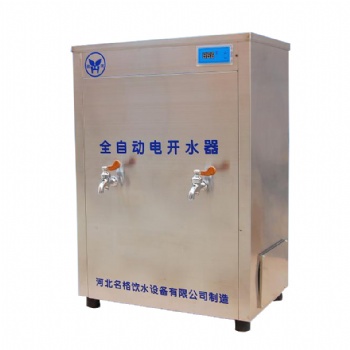 河北名格供應商務柜式不銹鋼飲水機大容量熱推式電熱水器廠家