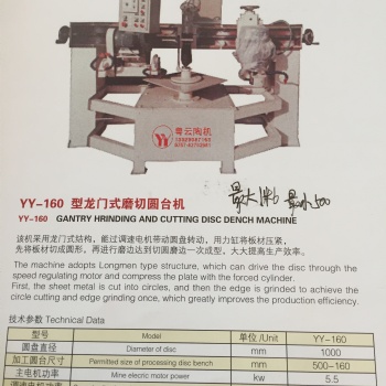 廠家生產(chǎn)銷售YY-160 型龍門式陶瓷 石材切圓機(jī) 磨圓機(jī) 磨邊機(jī)