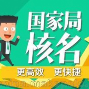 轉讓會計師事務所，轉讓律師事務所，轉讓投資管理公司