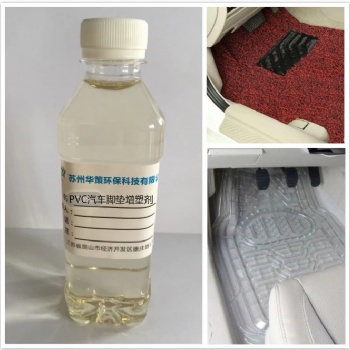PVC噴絲腳墊環保增塑劑 有機錫不含DOP替代品增塑劑