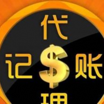 聊城代理注冊(cè)營(yíng)業(yè)執(zhí)照1-2天出證