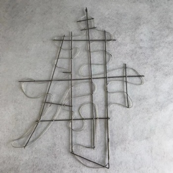 方城縣開遠園藝奇特造型字骨架