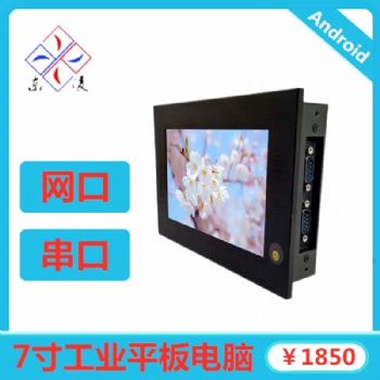 安卓7寸工業平板電腦通電自啟