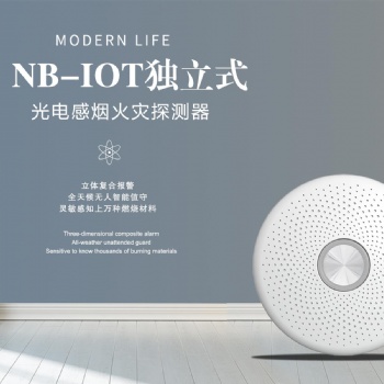 冬季家庭防火用無線煙感報警器更放心