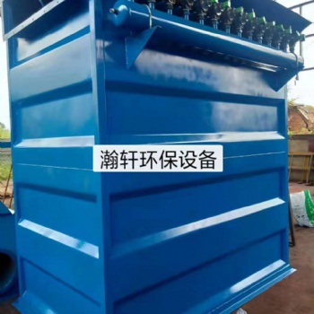 除塵設(shè)備廠家瀚軒環(huán)保