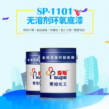 廣州地坪漆，停車場地坪漆環氧自流平價格