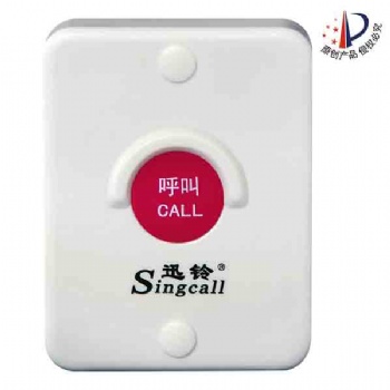 迅鈴APE510防水呼叫器 **無線呼叫器/衛生間呼叫器