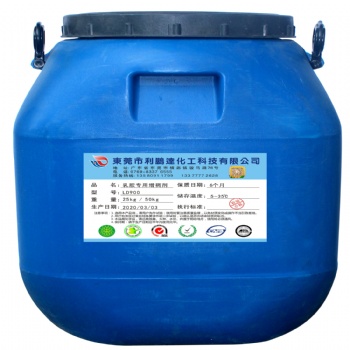 全國批發(fā)三棵樹乳膠增稠劑，黃春發(fā)乳膠增粘劑，天然乳膠增稠劑