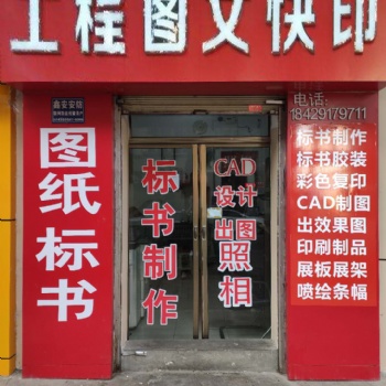 寶雞工程圖文快印店|寶雞數碼打印|標書代做|批量印刷|工程圖輸出|寫真噴繪