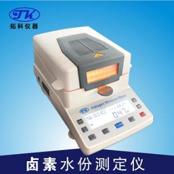 供應化工金屬粉末水分儀 鐵粉氧化鋁粉水分計