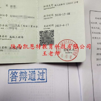 陜西省2020年評審專業分類通知