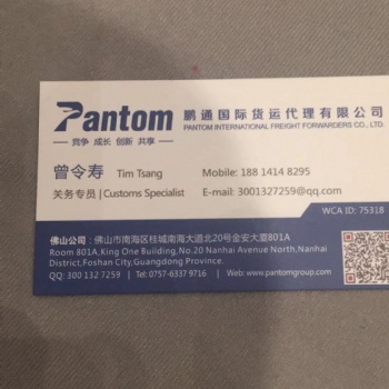 澳大利亞家電進口報關行/家用電器進口**公司