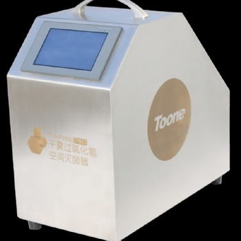 霧化過氧化氫滅菌器空間滅菌，無菌操作